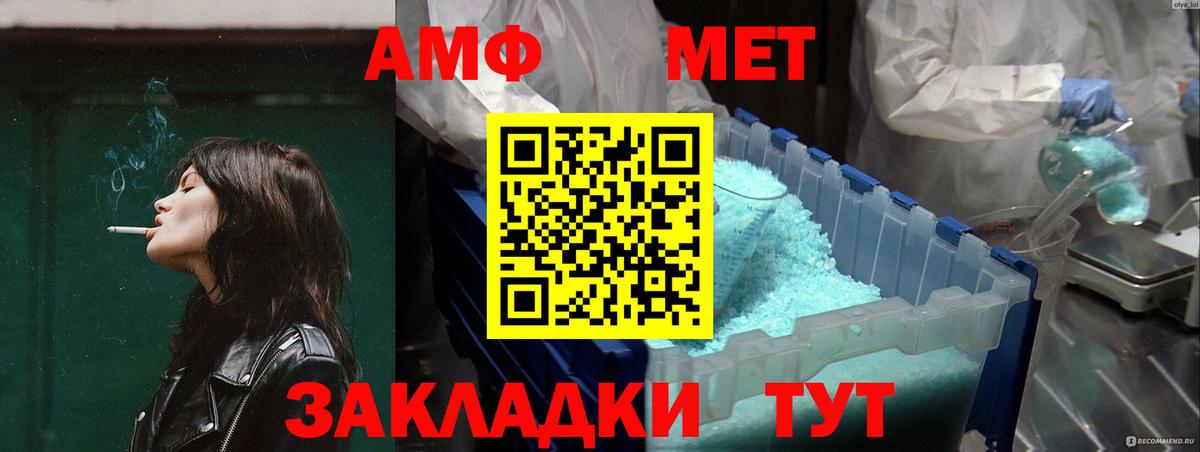 АМФЕТАМИН VHQ Калач-на-Дону