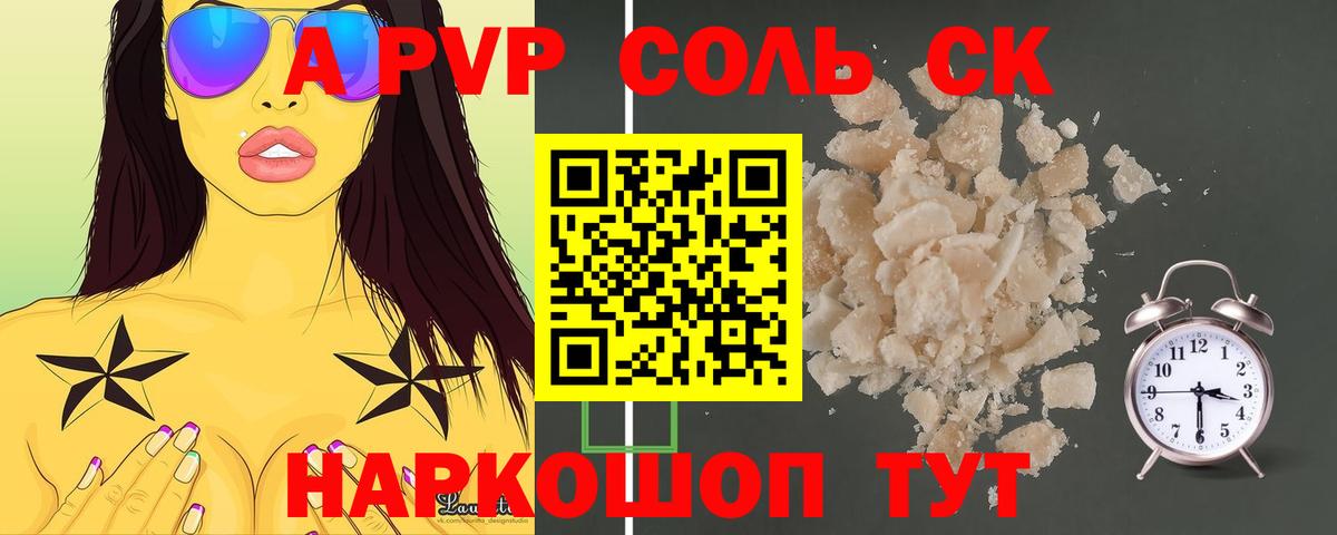 APVP СК КРИС Калач-на-Дону