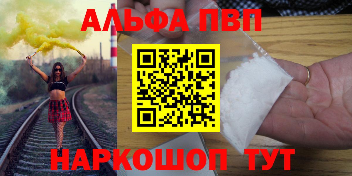 где можно купить   Alpha-PVP  Вход с VPN  Калач-на-Дону  Alpha-PVP VHQ  APVP VHQ  A PVP мука 