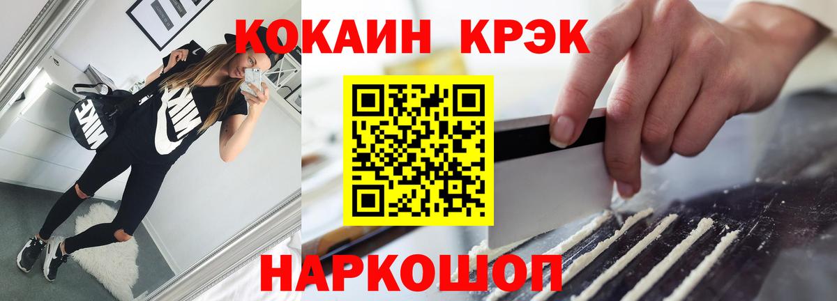 КОКАИН Колумбийский Калач-на-Дону