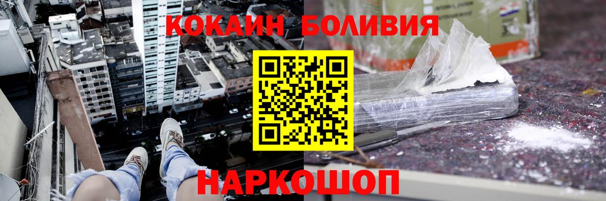 COCAIN Перу  Вход с VPN  Калач-на-Дону  Кокаин Fish Scale 