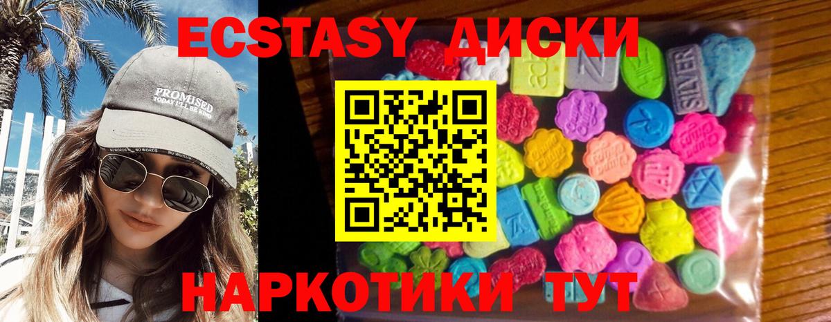 Ecstasy диски  Вход с VPN  Экстази  Калач-на-Дону 