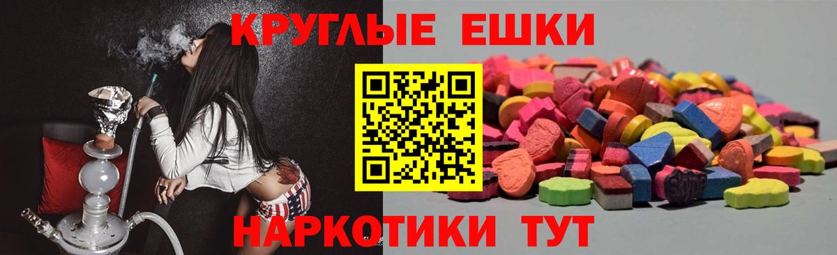 Ecstasy MDMA Калач-на-Дону