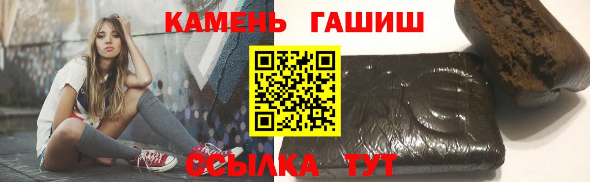 Калач-на-Дону  ГАШИШ 40% ТГК  Вход с VPN 