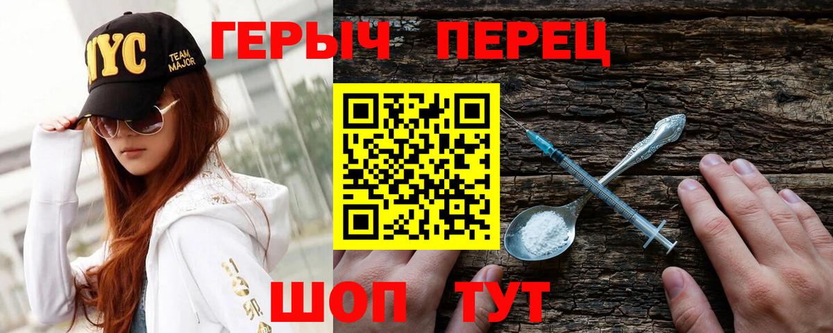 Калач-на-Дону  Героин афганец  Вход с VPN 