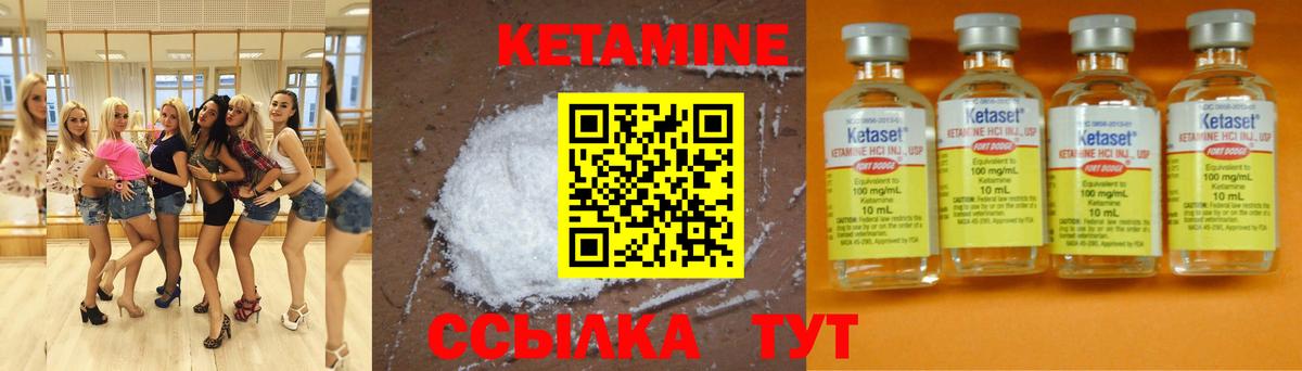Кетамин VHQ  Вход с VPN  Калач-на-Дону 