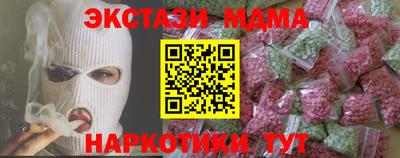mdma Краснодар