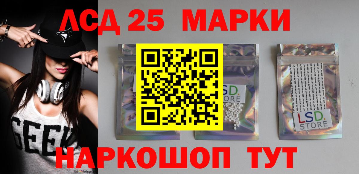 Лсд 25 экстази ecstasy Калач-на-Дону