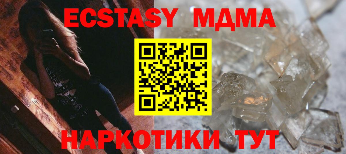 МДМА VHQ  Вход с VPN  Калач-на-Дону  MDMA crystal 
