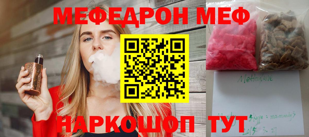 Калач-на-Дону  Мефедрон  Вход с VPN  МЕФ 4 MMC  МЯУ-МЯУ  МЕФ мука 