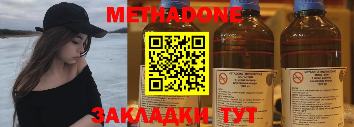 МЕТАДОН мёд Калач-на-Дону