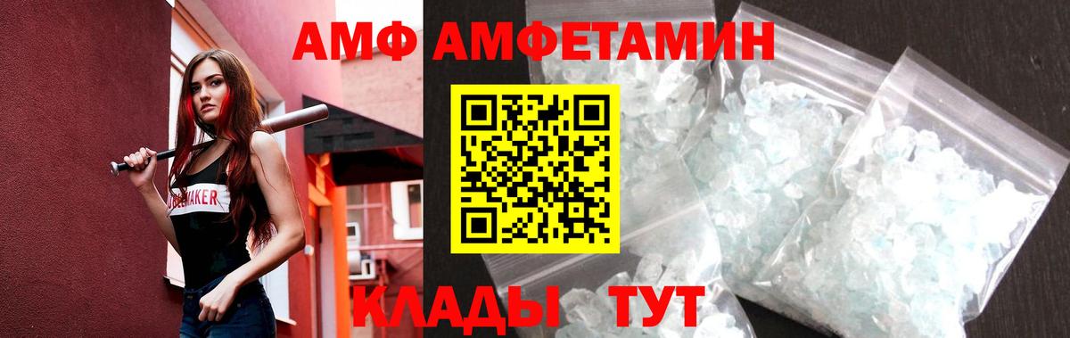 Метамфетамин  МЕТАМФЕТАМИН кристалл  Калач-на-Дону  Вход с VPN  МЕТАМФЕТАМИН кристалл 