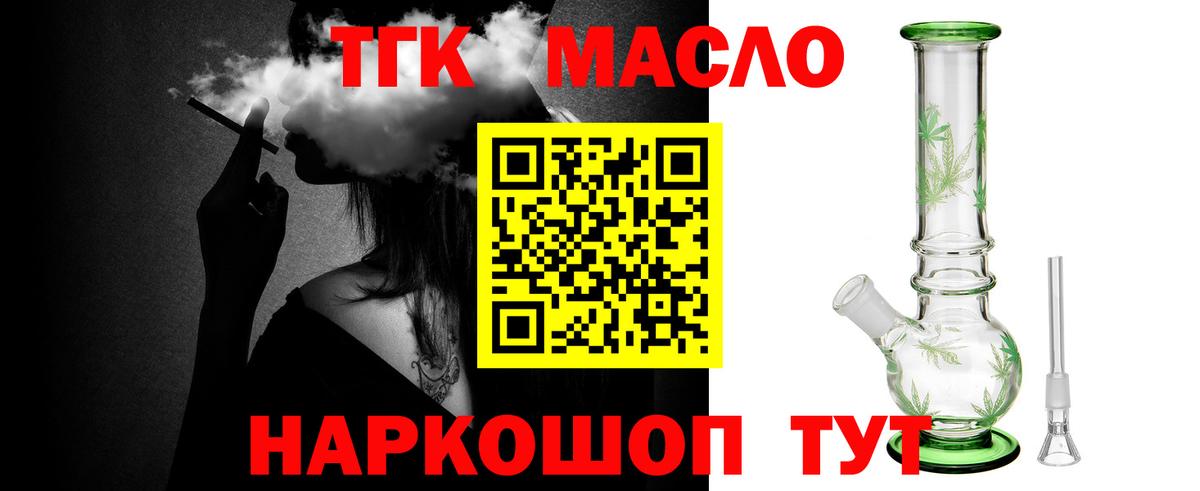 Дистиллят ТГК концентрат Калач-на-Дону