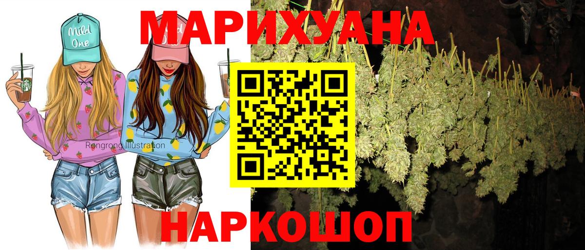 МАРИХУАНА SATIVA & INDICA  Вход с VPN  Шишки марихуана тримм  Калач-на-Дону 